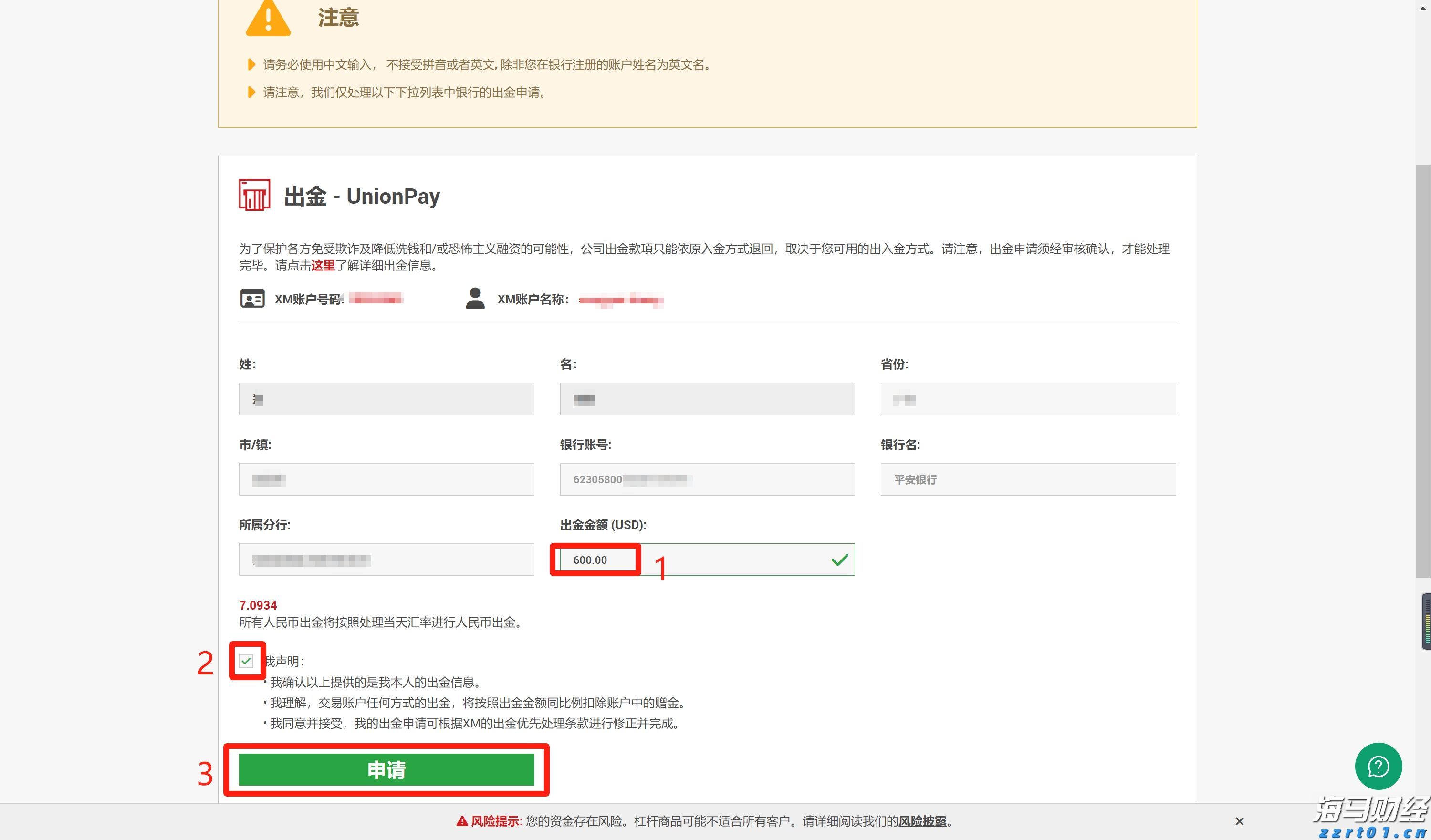 广东教育出版社有限公司原总编辑黄春青被查