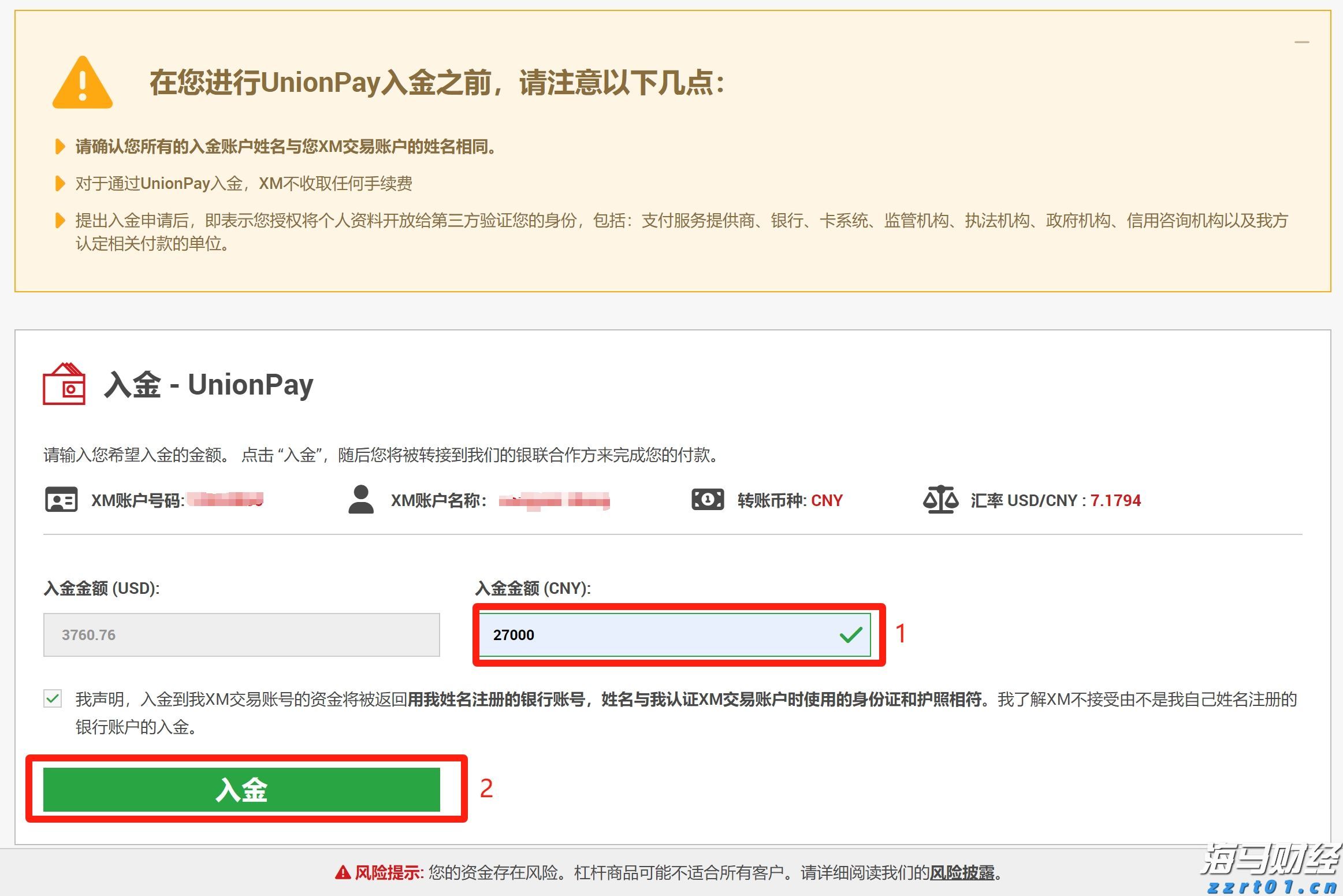 外交部发言人就泰国宪法法院裁决佩通坦总理解职答记者问