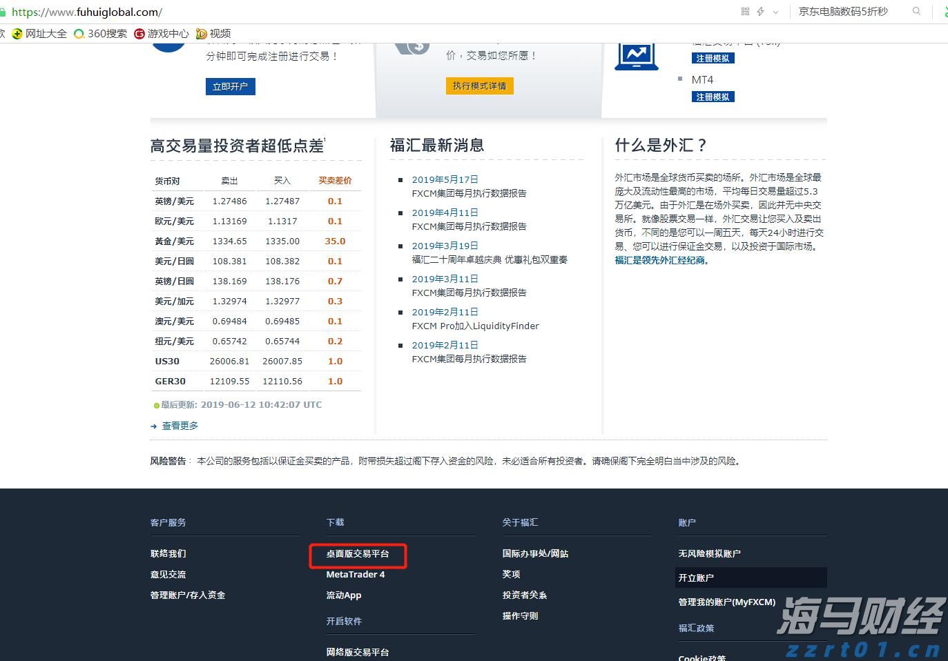 受台风“米娜”影响，我市部分中小河流将有明显涨水过程