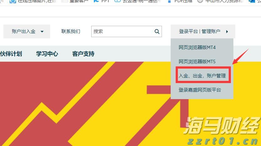我省首个跨境电商网购保税零售进口退货中心仓投运
