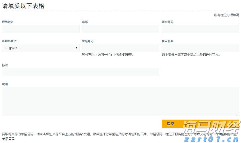 A股公告精选 | 中国石化(600028.SH)上半年预盈超200亿元 同比下滑近四成
