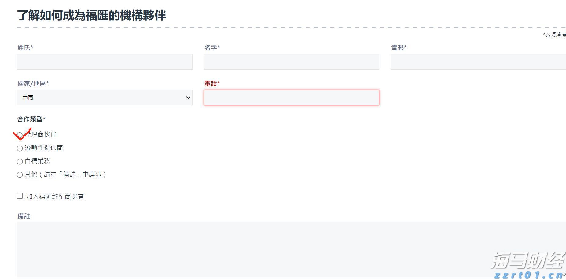 渤海中部海域一货船与一渔船相撞，国务院安委办派工作组指导救援处置