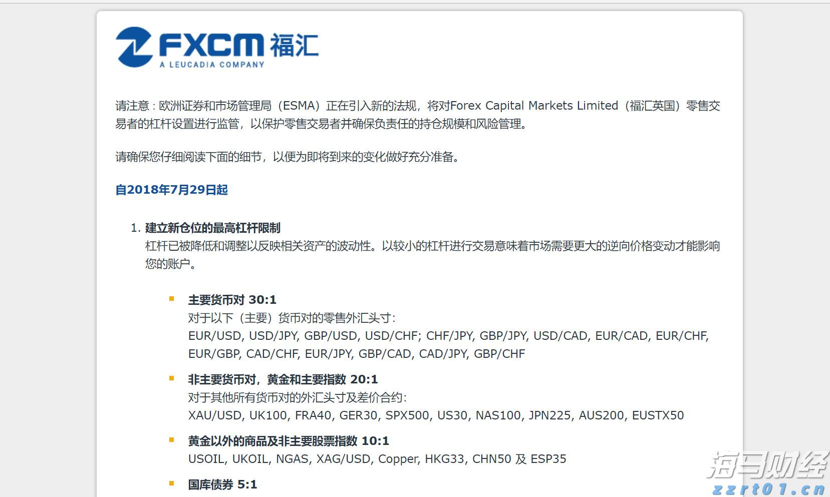 广东省市场监管局受委托开展粤桂琼三地经营者集中简易案件反垄断审查