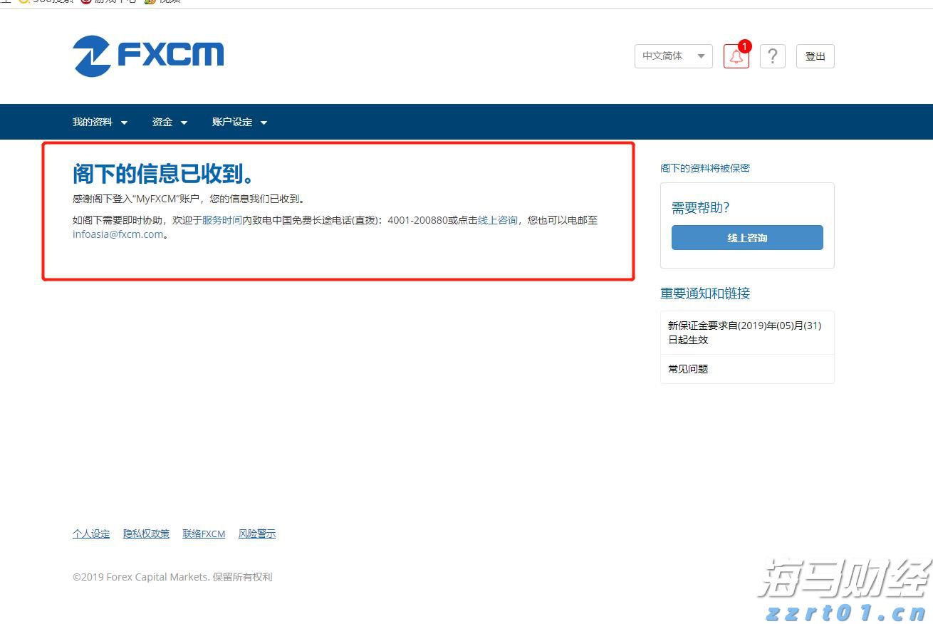 境外人员借慈善等名义窃密，国家安全部披露案件细节