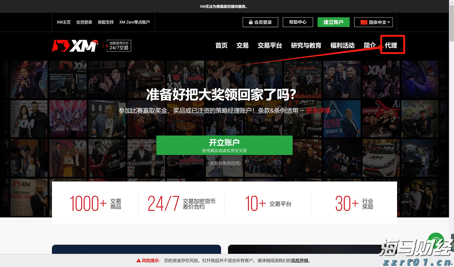 内塔尼亚胡称约10万巴勒斯坦平民已离开加沙城