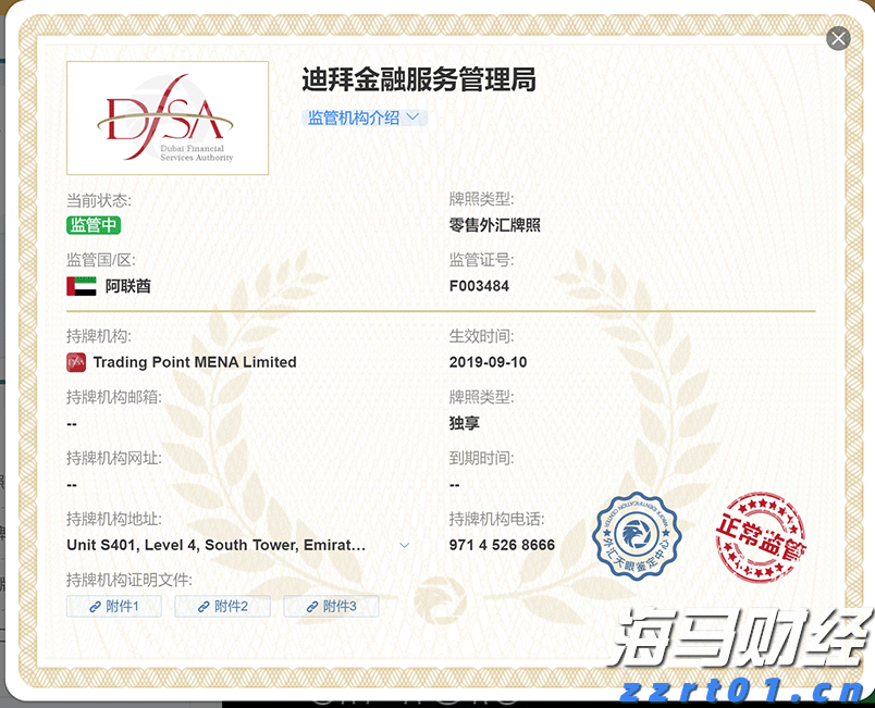 梅州东线高速丙村收费站（往蕉岭平远方向）入口匝道将临时交通管制