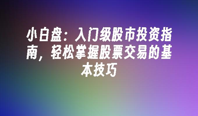 澳门：2025年上半年对外商品贸易总额为672.0亿澳门元 同比下降4.3%