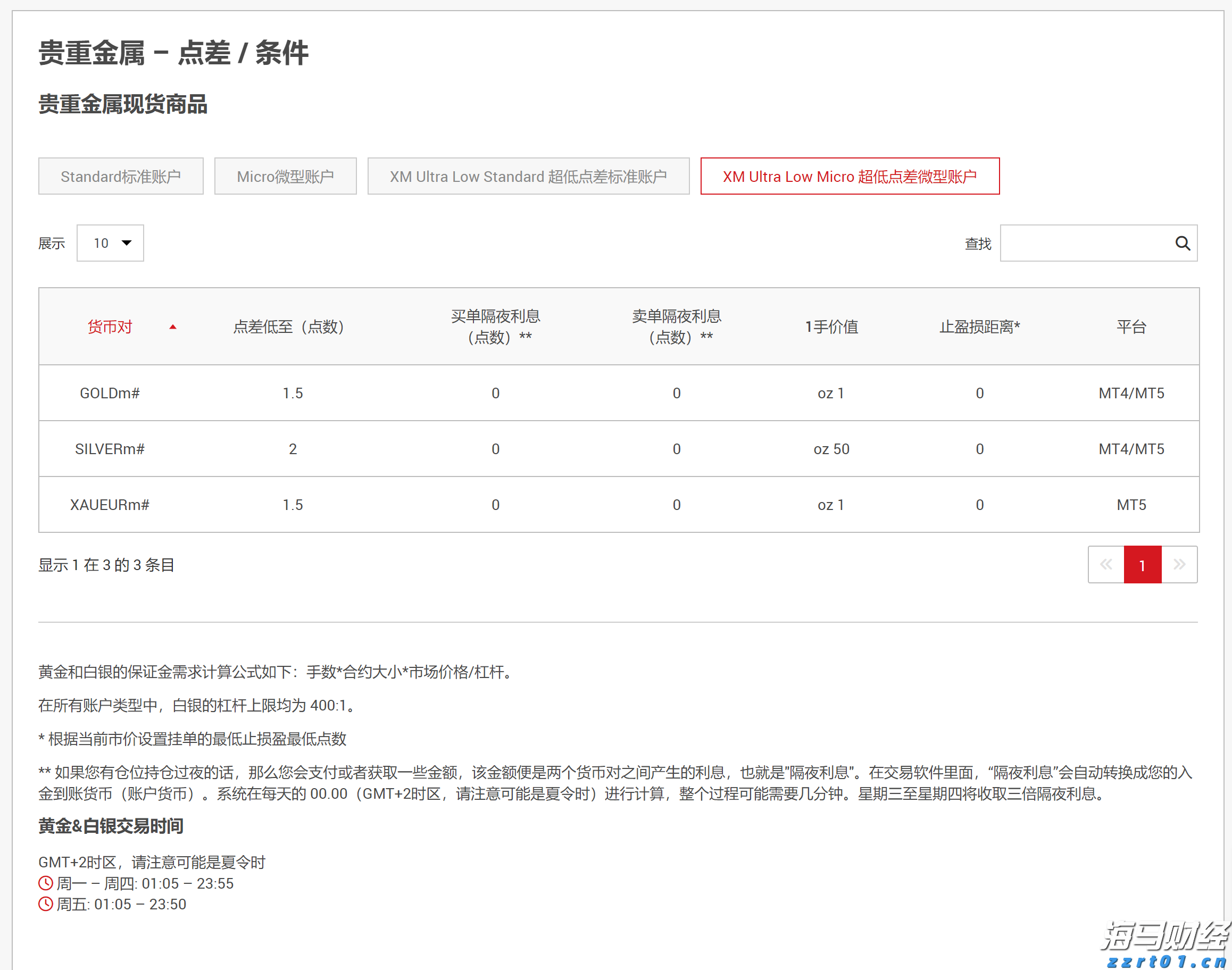 北水动态|北水净买入0.38亿 港股小米获增持，小鹏遭逢高抛售超6亿