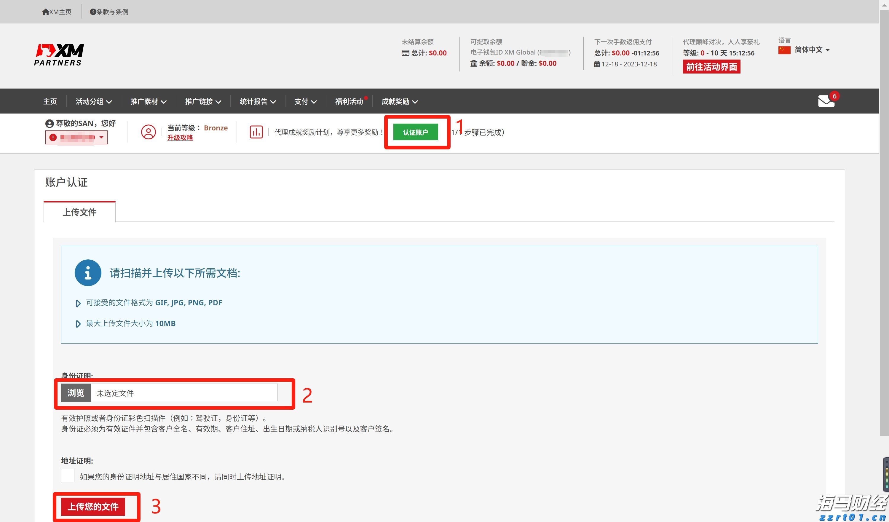 港股收盘(07.23) | 恒指收涨1.62% 科网股发力走高 腾讯(00700)涨近5%创四年来新高