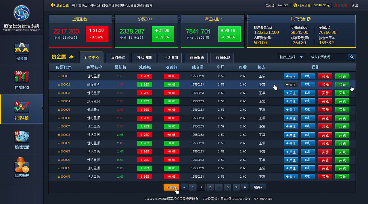 珠海外卖小哥凌晨救下轻生少年，获确认为见义勇为人员！