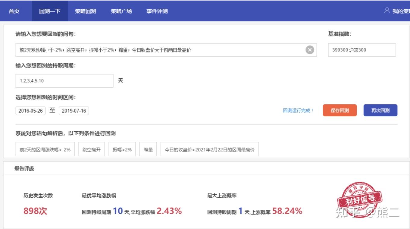 闽西汉剧新编历史剧《王景弘》在龙岩首演