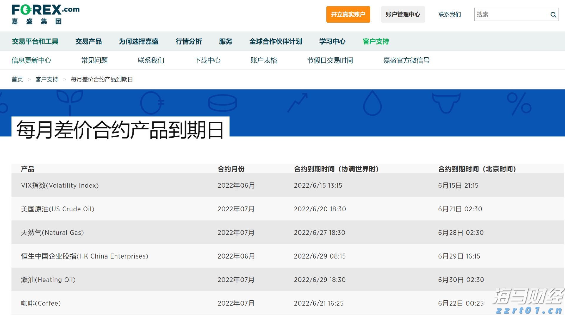 注意!17日12时起,琼州海峡客滚运输全线停运!