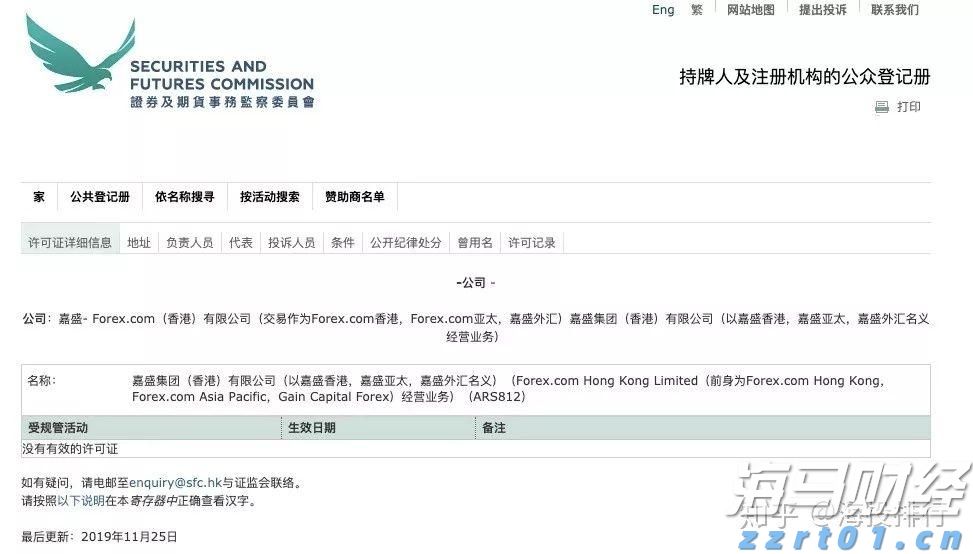 残特奥会广东代表团举行百日誓师大会