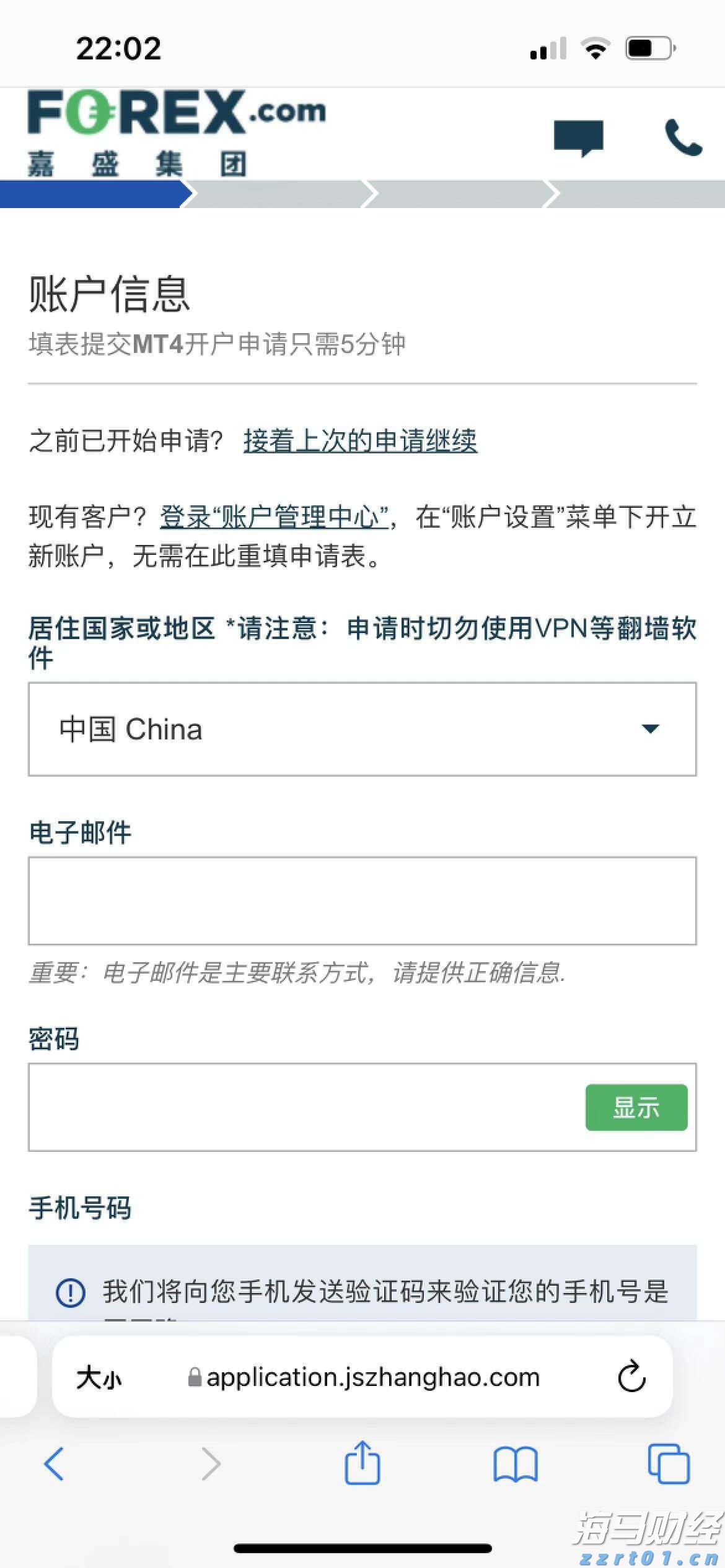 《珠海新闻》20250820