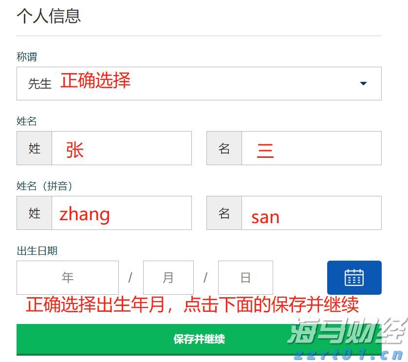 迪士尼(DIS.US)上调全年盈利预期 Q3乐园与流媒体业务表现突出 新举措助力用户增长